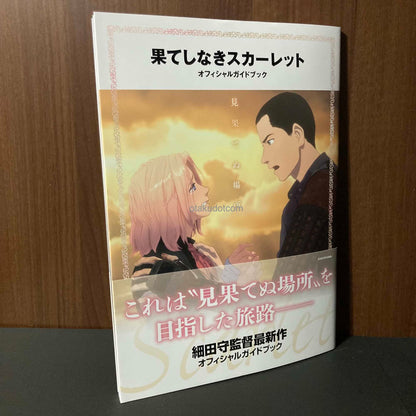 Scarlet Official Guide Book: The Infinite Land