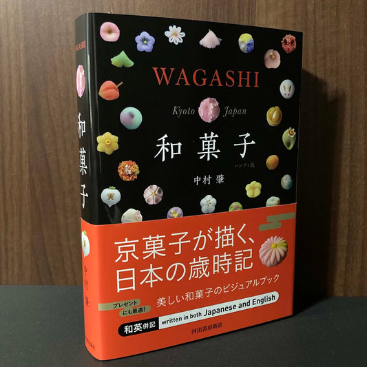 Wagashi - Handy Version - Japanese confectionery
