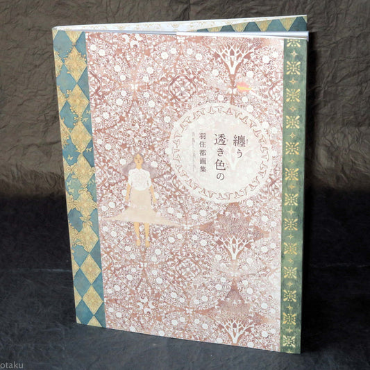 Miyako Hasumi Illustrations - Matou Suki Iro