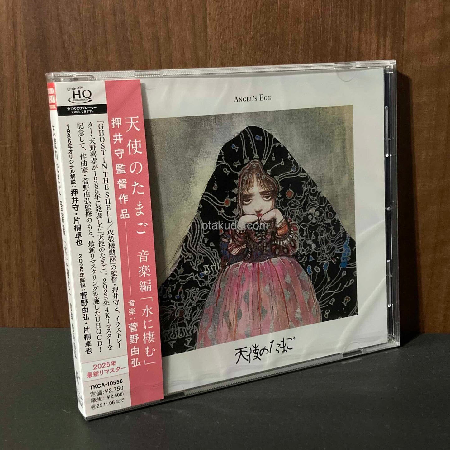 Angel's Egg Original Soundtrack Dwelling with Water