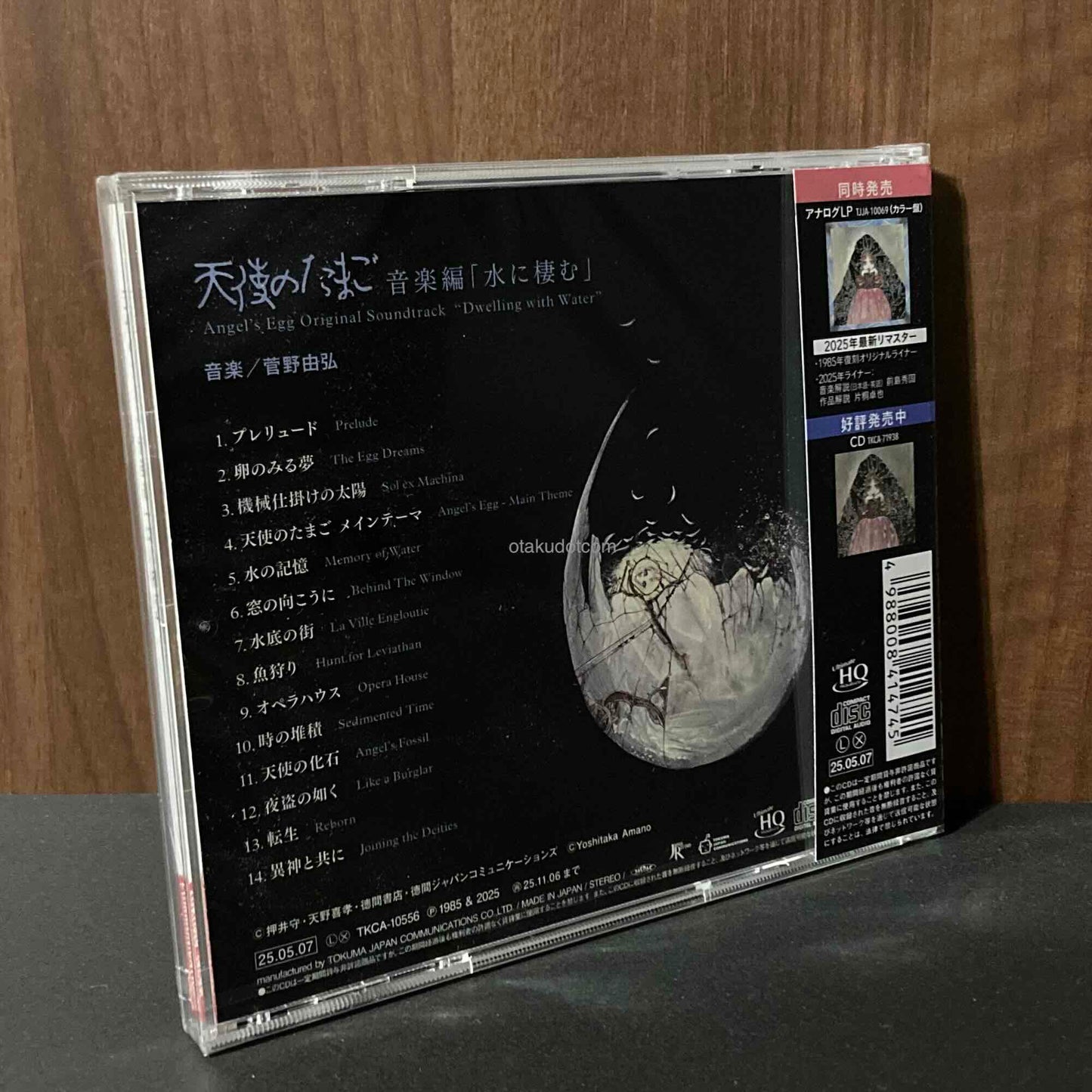 Angel's Egg Original Soundtrack Dwelling with Water