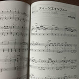 Ao no Hako TV anime Piano Solo