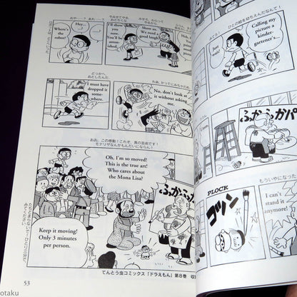 Doraemon: Gadget Cat From the Future Volume 3 - Bilingual