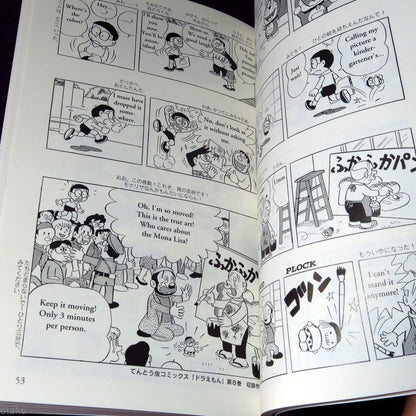 Doraemon: Gadget Cat From the Future Volume 3 - Bilingual