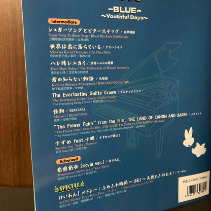 Piano Solo / Anison Piano 10 Golden Hits  BLUE  Youthful Days