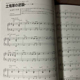 Nausicaa Piano Music Score Image Album Soundtrack