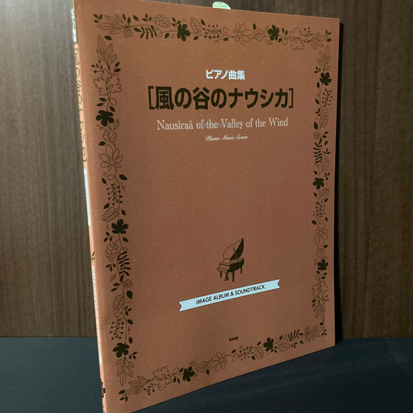 Nausicaa Piano Music Score Image Album Soundtrack