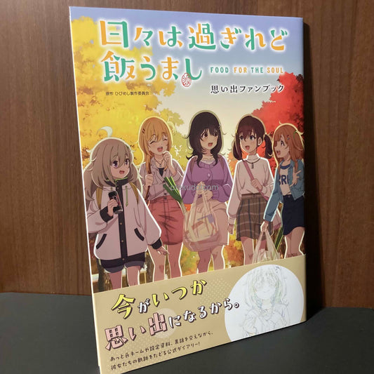 Food for the Soul - Memorial Fan book