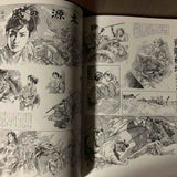 Ito Hikozo Illustrations Revised Edition