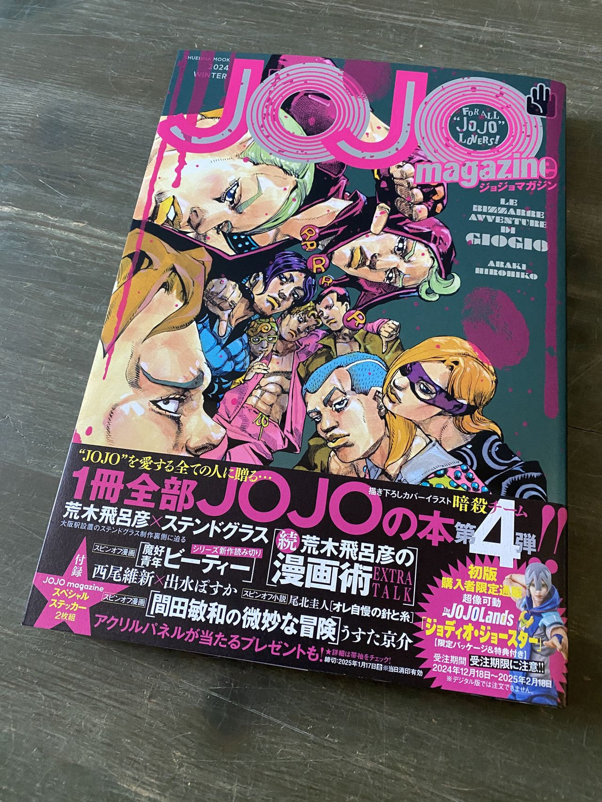 JoJo Magazine 2024 Winter