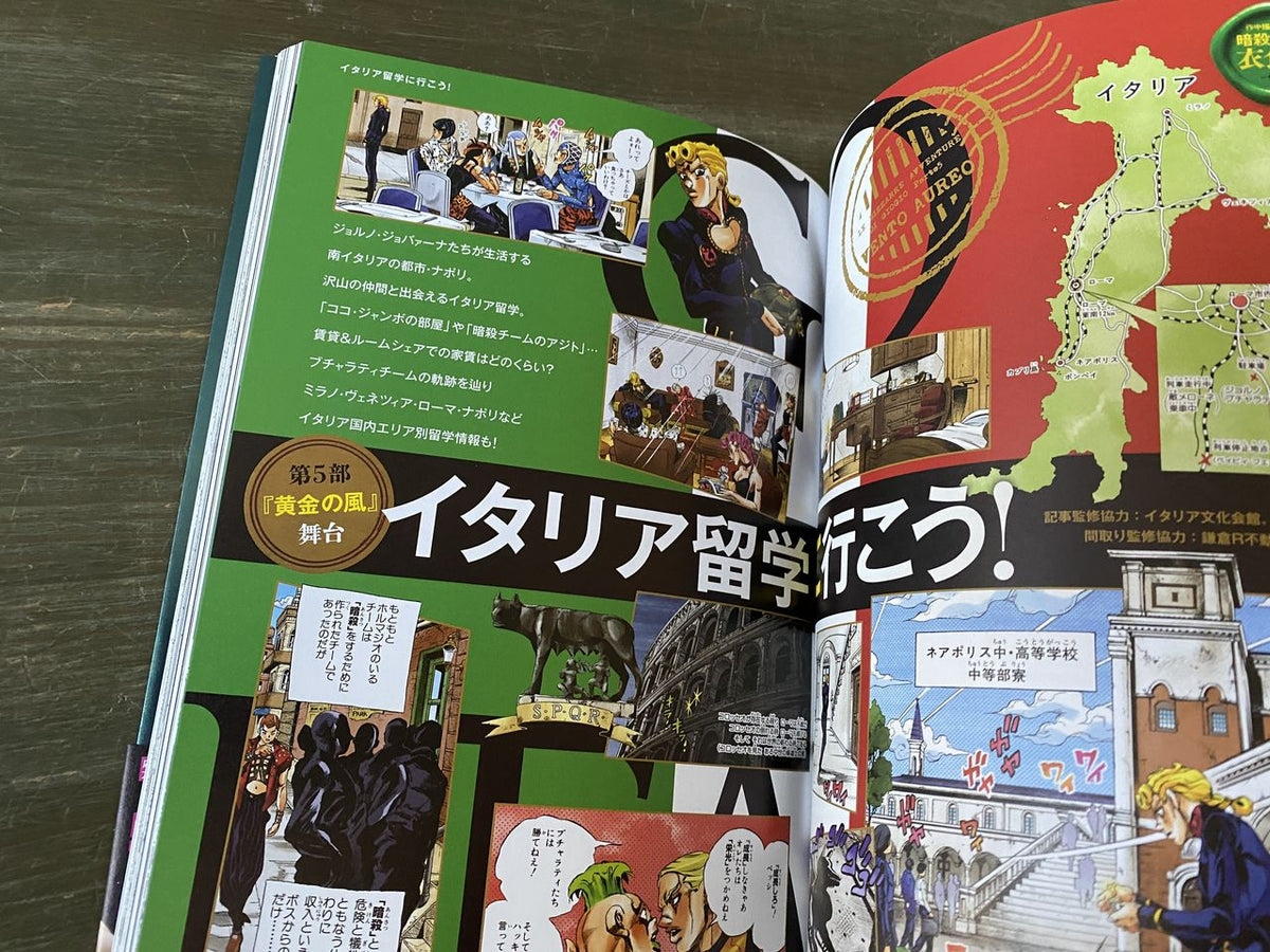 JoJo Magazine 2024 Winter
