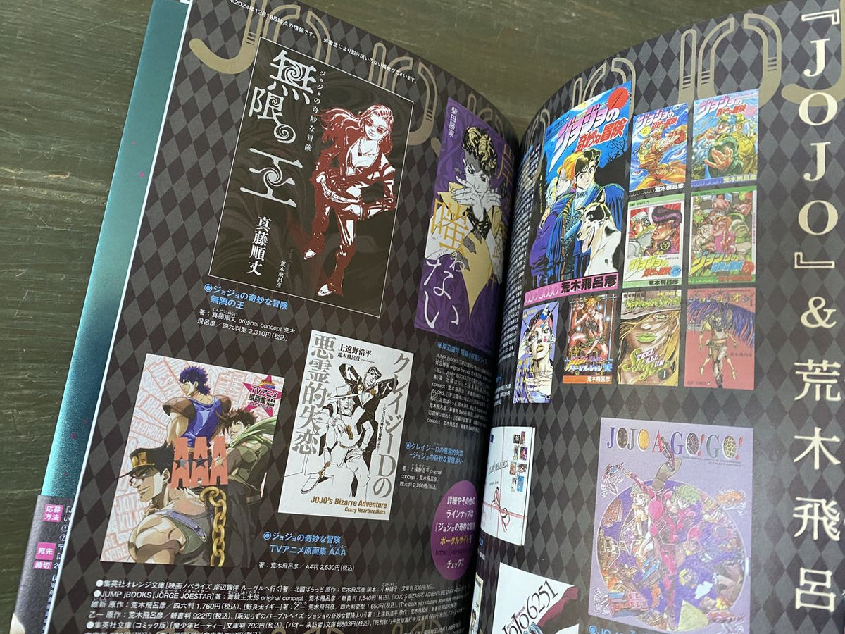 JoJo Magazine 2024 Winter