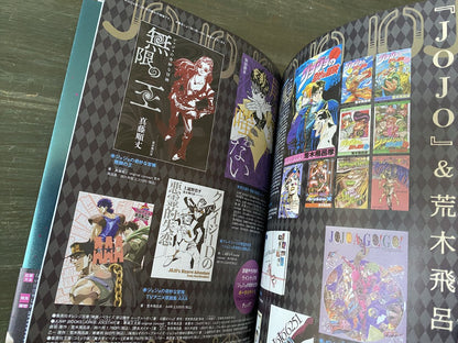 JoJo Magazine 2024 Winter