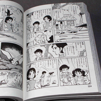 UFO Robot Grendizer Manga Kanzenban / Complete Edition