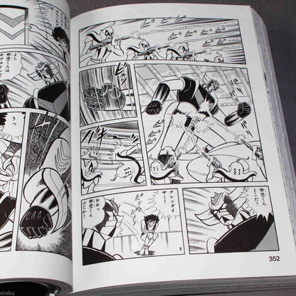 UFO Robot Grendizer Manga Kanzenban / Complete Edition