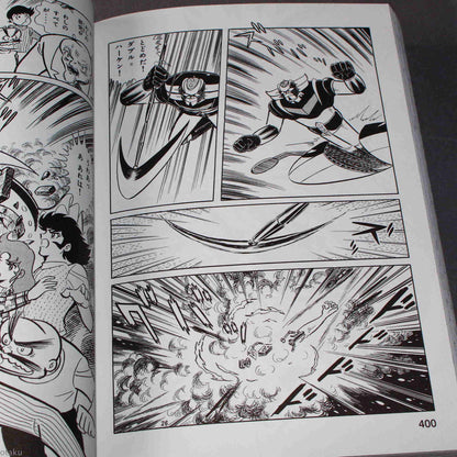 UFO Robot Grendizer Manga Kanzenban / Complete Edition