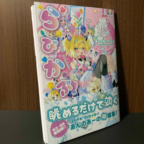 AnnoAno Artworks Rabbit Capsule