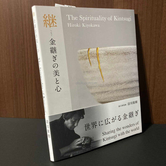 The Spirituality of Kintsugi