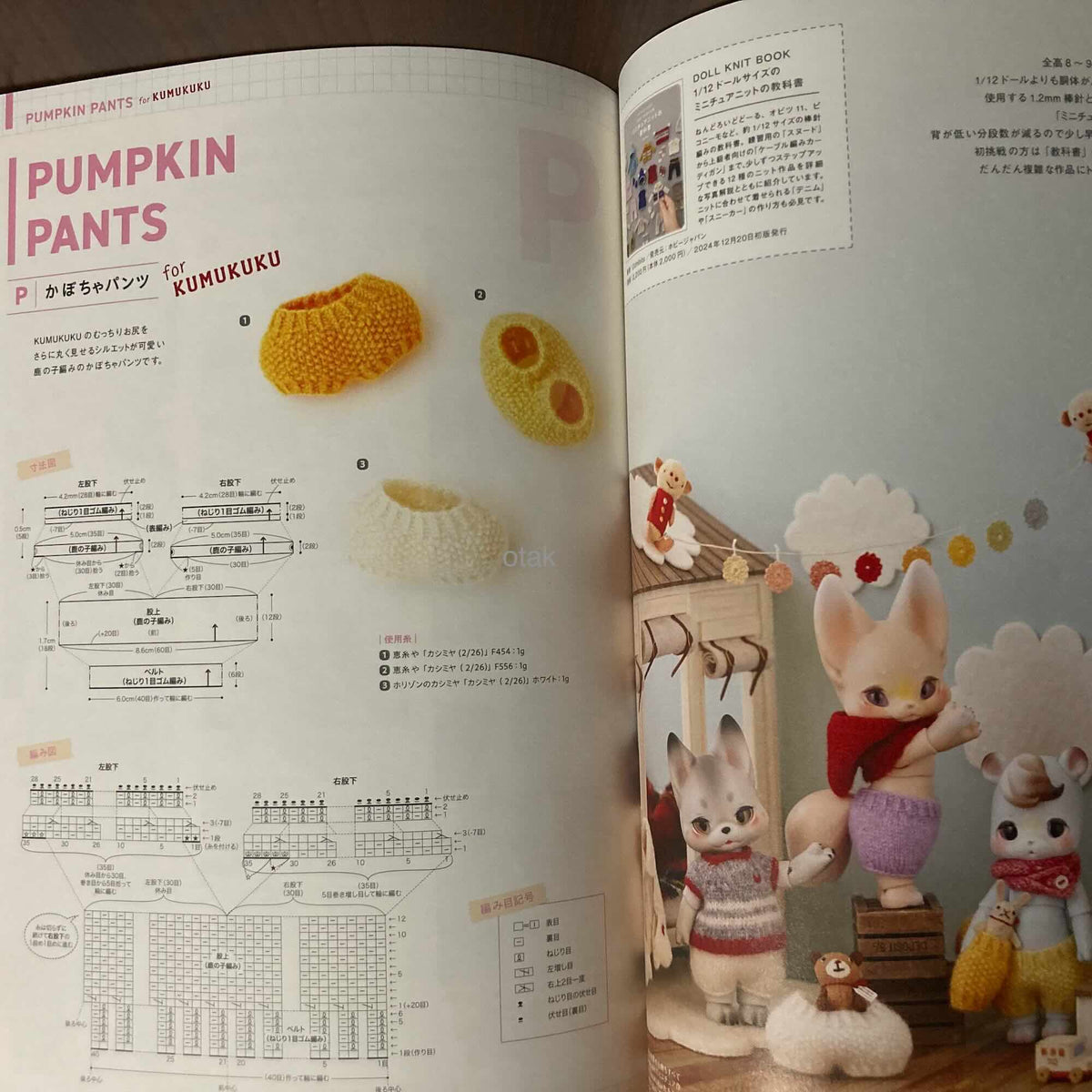 Dollybird vol.39 - KUMUKUKU -