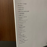 Piano Solo YURIKO NAKAMURA SPECIAL COLLECTION