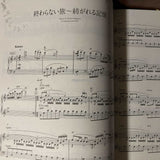 Piano Solo YURIKO NAKAMURA SPECIAL COLLECTION