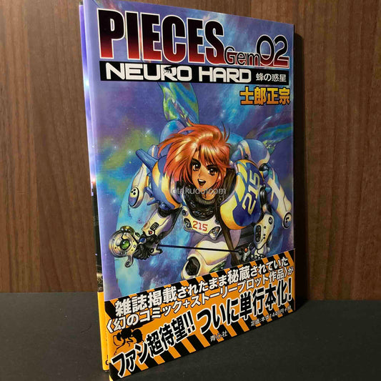 Masamune Shirow - PIECES Gem 02 Neuro Hard