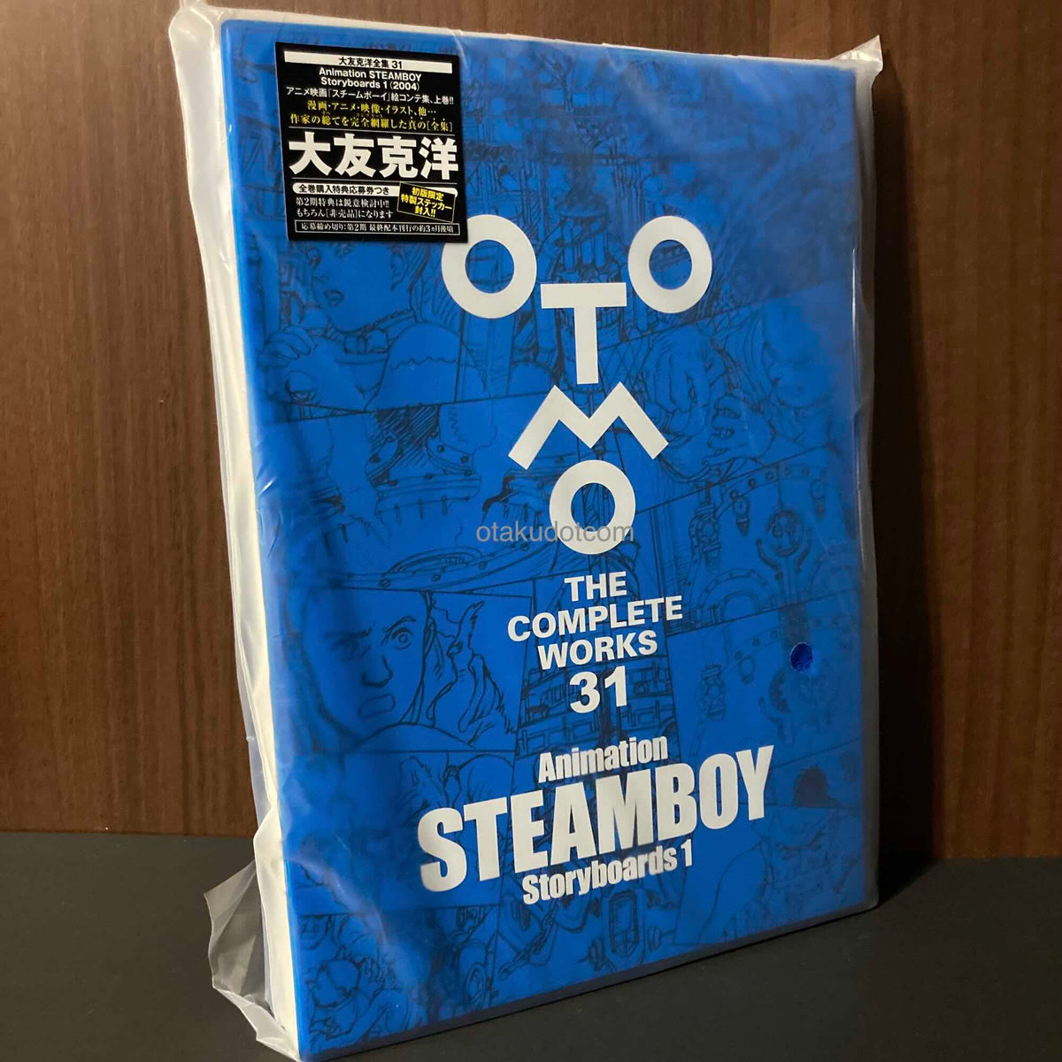Animation STEAMBOY Storyboards 1 (OTOMO THE COMPLETE WORKS)