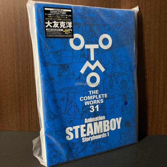 Animation STEAMBOY Storyboards 1 (OTOMO THE COMPLETE WORKS)