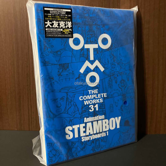 Animation STEAMBOY Storyboards 1 (OTOMO THE COMPLETE WORKS)