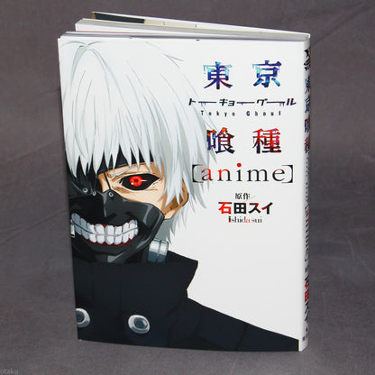 Tokyo Ghoul - Official Anime Book