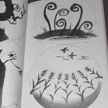 Ceramic Art Designs - Japan Art Reference Book