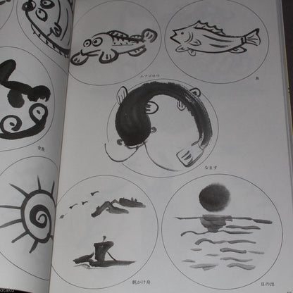Ceramic Art Designs - Japan Art Reference Book