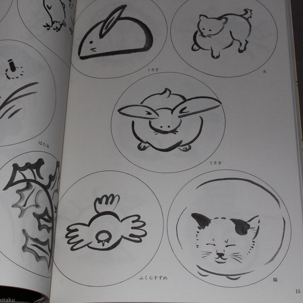 Ceramic Art Designs - Japan Art Reference Book