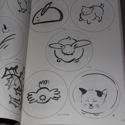 Ceramic Art Designs - Japan Art Reference Book