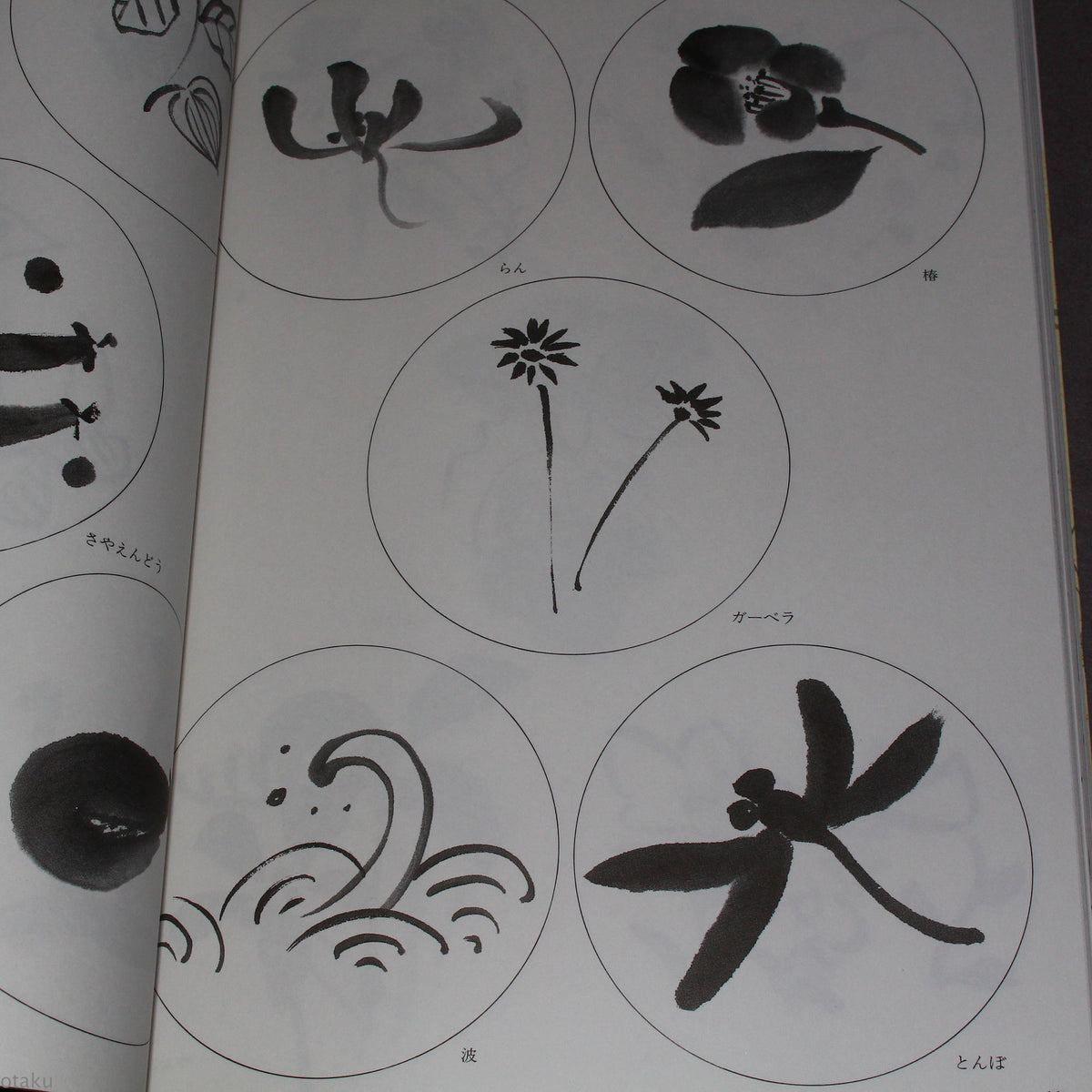 Ceramic Art Designs - Japan Art Reference Book
