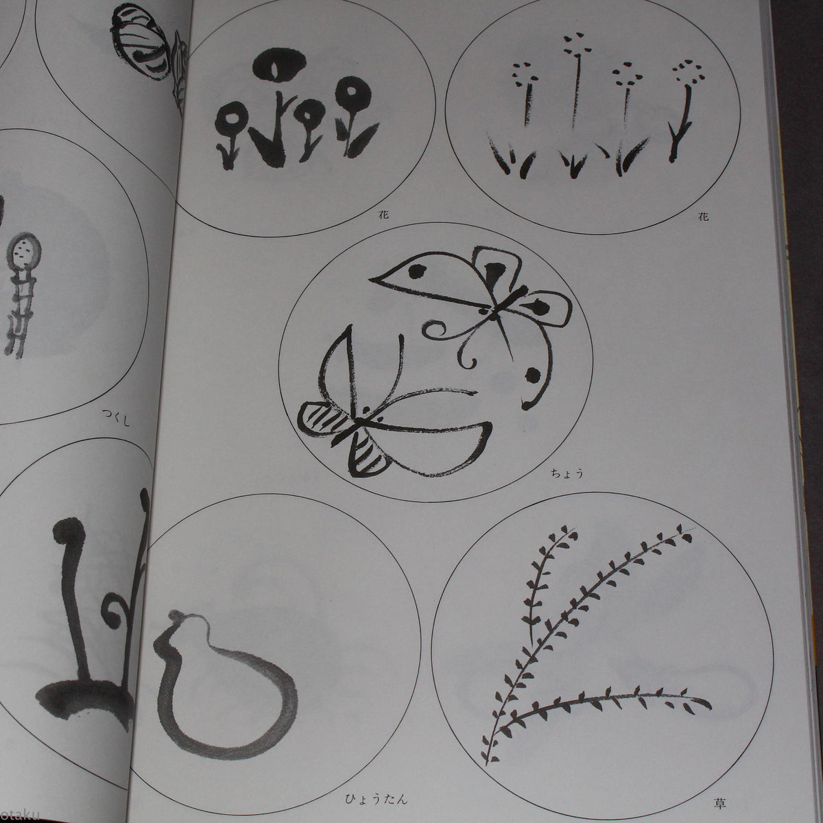 Ceramic Art Designs - Japan Art Reference Book