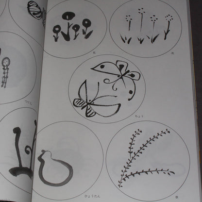 Ceramic Art Designs - Japan Art Reference Book