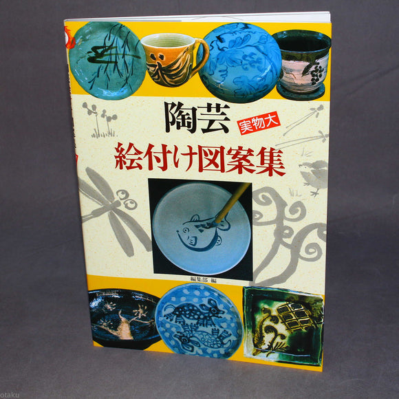 Ceramic Art Designs - Japan Art Reference Book