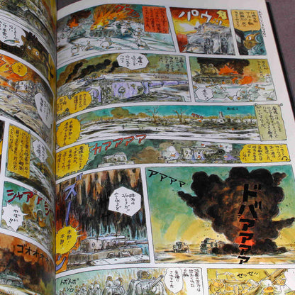 Tiger In The Mud / Tiger Im Schlamm - Hayao Miyazaki