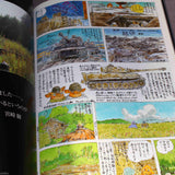 Tiger In The Mud / Tiger Im Schlamm - Hayao Miyazaki