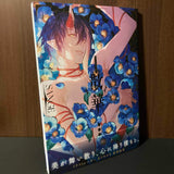Yone Kazuki Art Book SANGE
