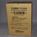 Space Battleship Yamato 2199 Complete Works vol. 1 and 2