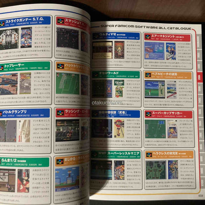 Super Famicom Perfect Catalogue G-MOOK 357