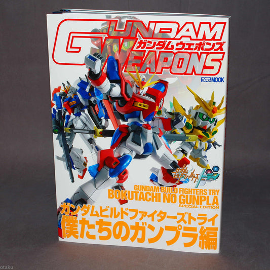 Gundam Weapons - Bokutachi no Gunpla - Special Edition