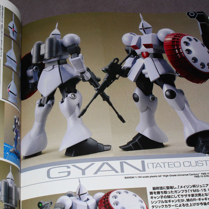 Gundam Weapons - Bokutachi no Gunpla - Special Edition