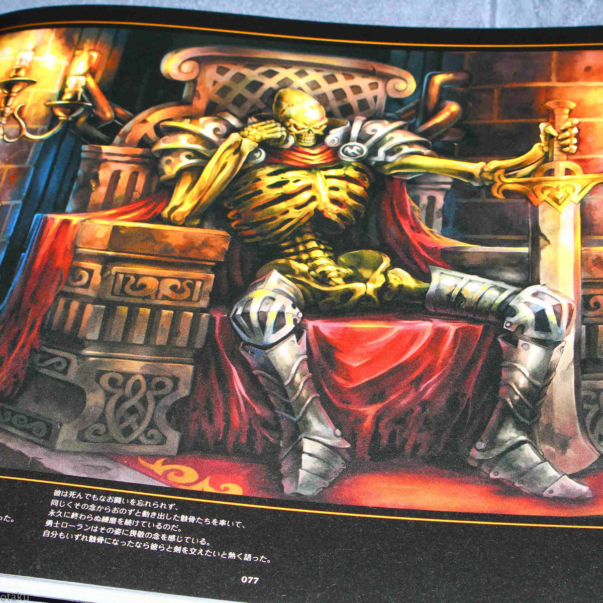 Dragon's Crown Art Book