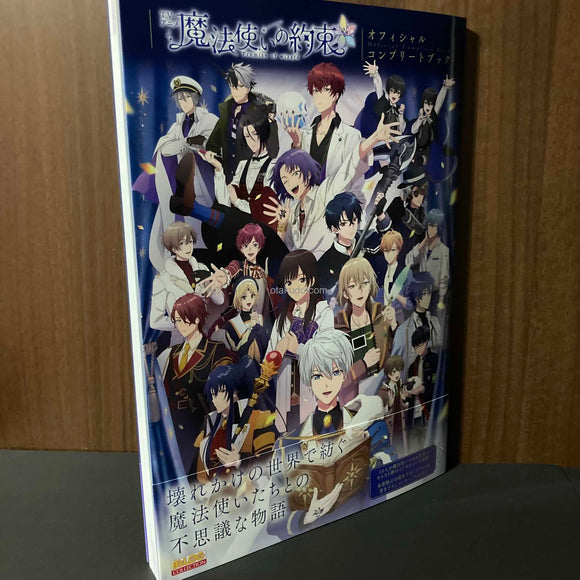 Promise of Wizard TV Anime Official Complete Book