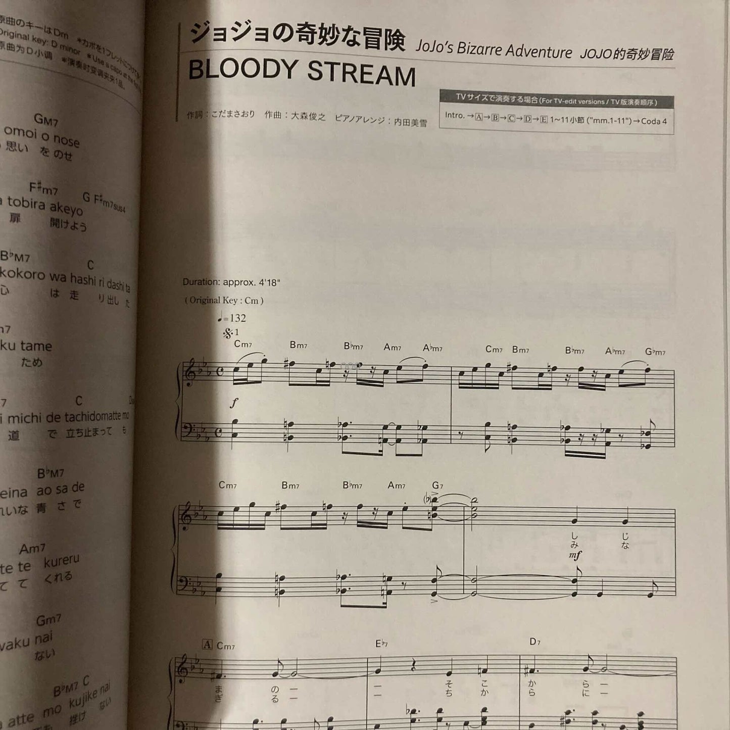 10 GOLDEN HITS ANIME SONG PIANO - RED - Epic Adventures