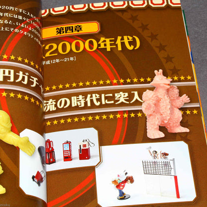 Old Gashapon Machines of Japan