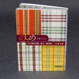 Noshime: Stripe, Lattice and Ikat in Edo Period